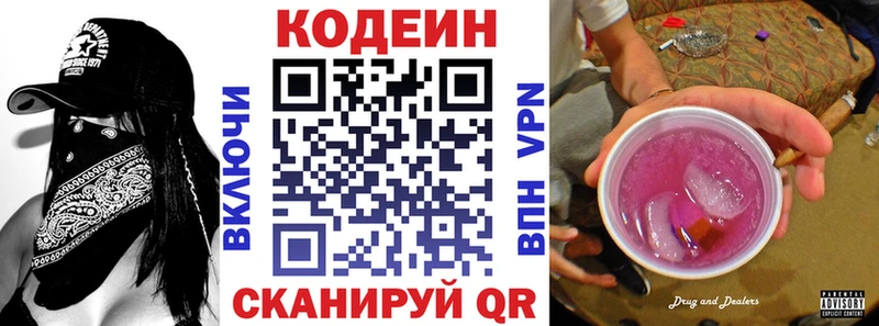 даркнет сайт  МЕГА tor  Codein Purple Drank  Тырныауз 
