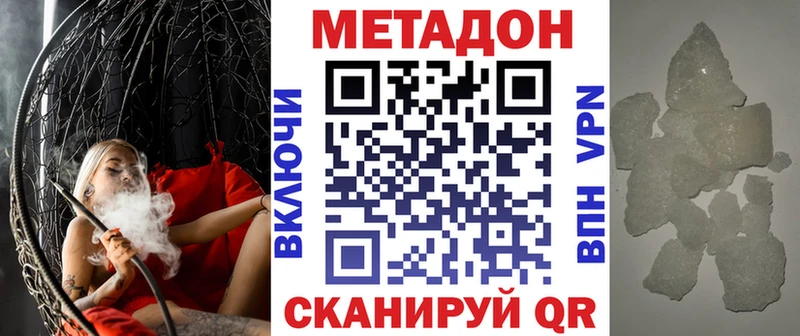 МЕТАДОН methadone  наркошоп  Тырныауз 