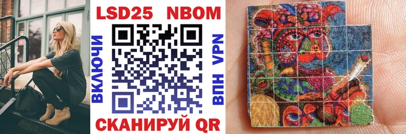 Марки 25I-NBOMe 1,5мг  Тырныауз 